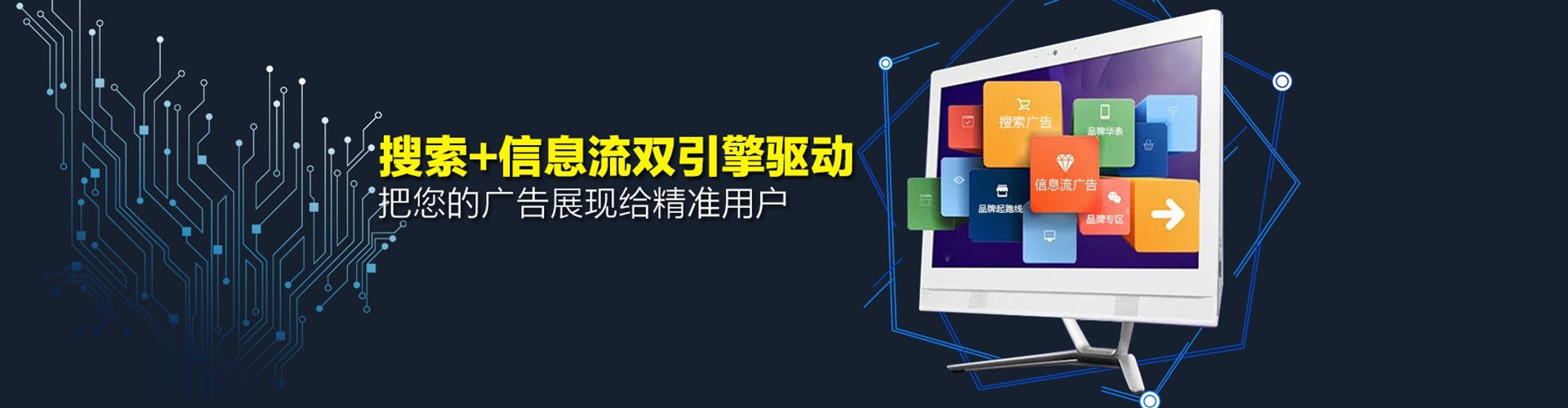善化sem广告